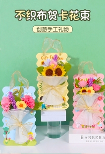 38妇女节女神节儿童手工diy温馨花束贺卡创意粘贴送妈妈小礼物