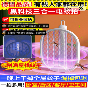 德国黑科技三合一电蚊拍恒越可折叠收纳灭蚊灯家用超强力驱蚊神器