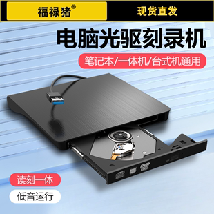 USB/Type-C3.0外置光驱移动DVD刻录机适用华为戴尔苹果笔记本台式电脑CD通用外接usb光驱盒读取光盘DVD/CD