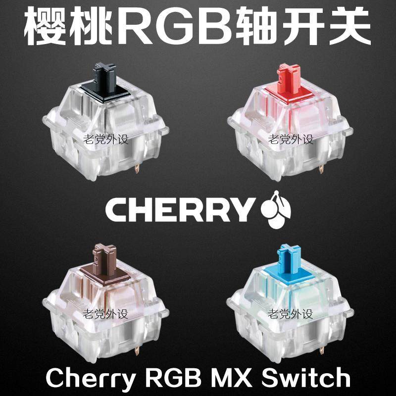 10pcs/pack original Cherry MX RGB switch mechanical keyboard