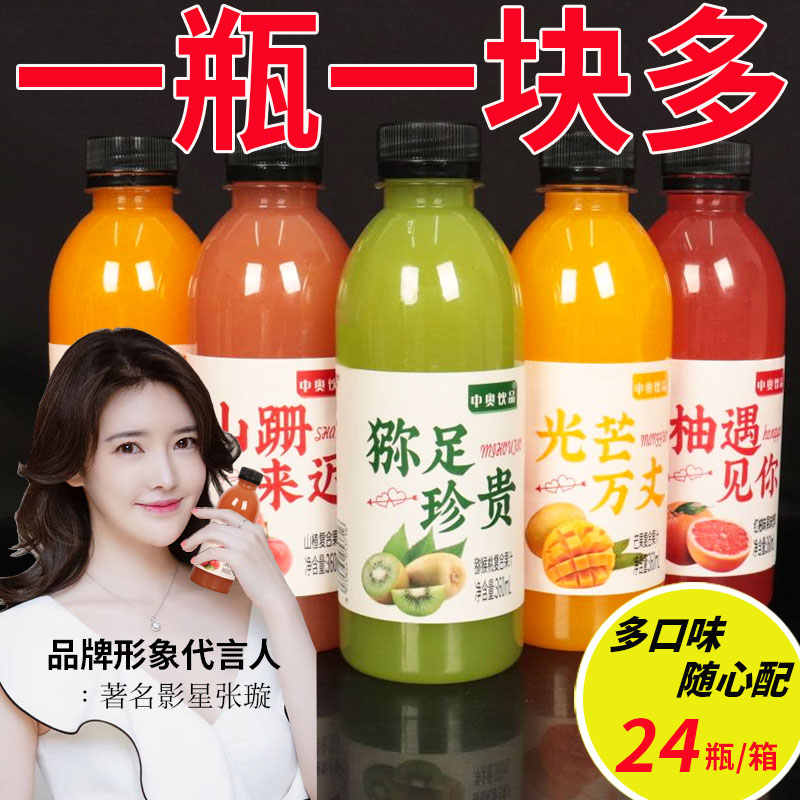 新鲜果汁饮料360ml*24瓶整箱