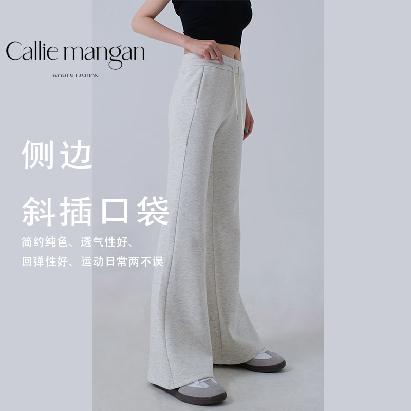 Calliemangan/凯丽梅根新款微喇阔腿裤女显瘦运动纯色百搭垂感