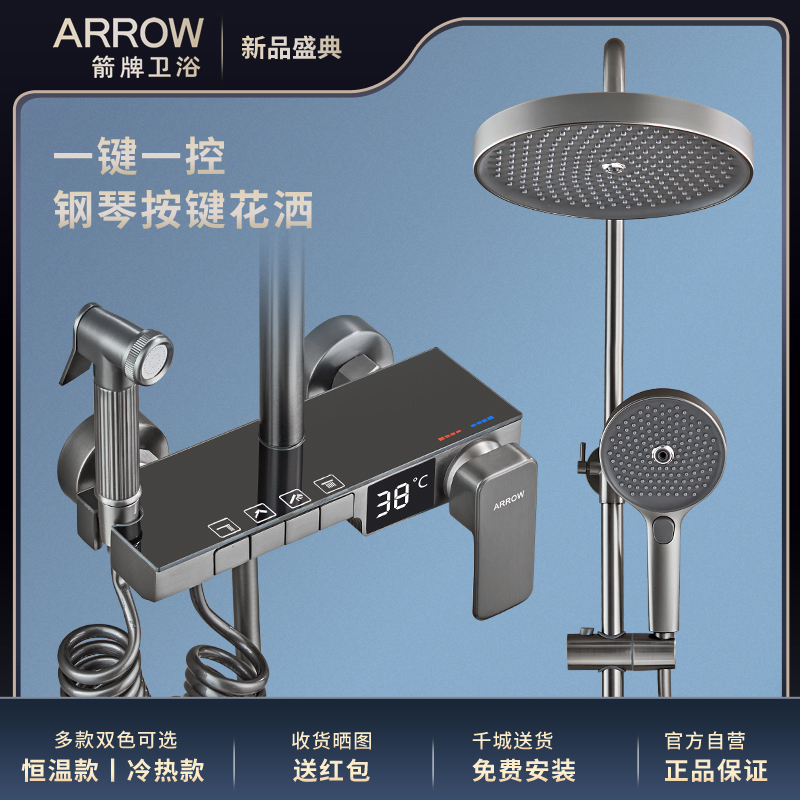 箭牌花洒套装家用全铜枪灰淋浴花晒浴室卫生间恒温增压喷头淋浴器