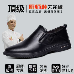 塔尔盾专业厨师鞋厨房耐磨防水防滑防油休闲男士皮鞋轻便透气防臭