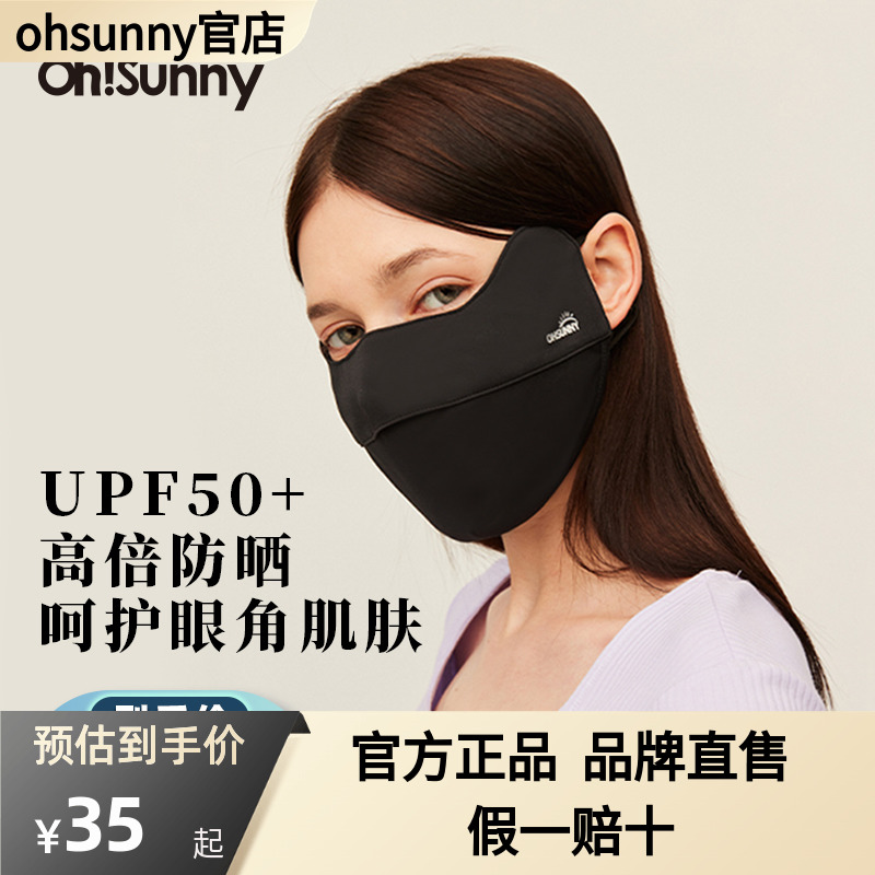 ohsunny口罩女高颜值秋冬保暖