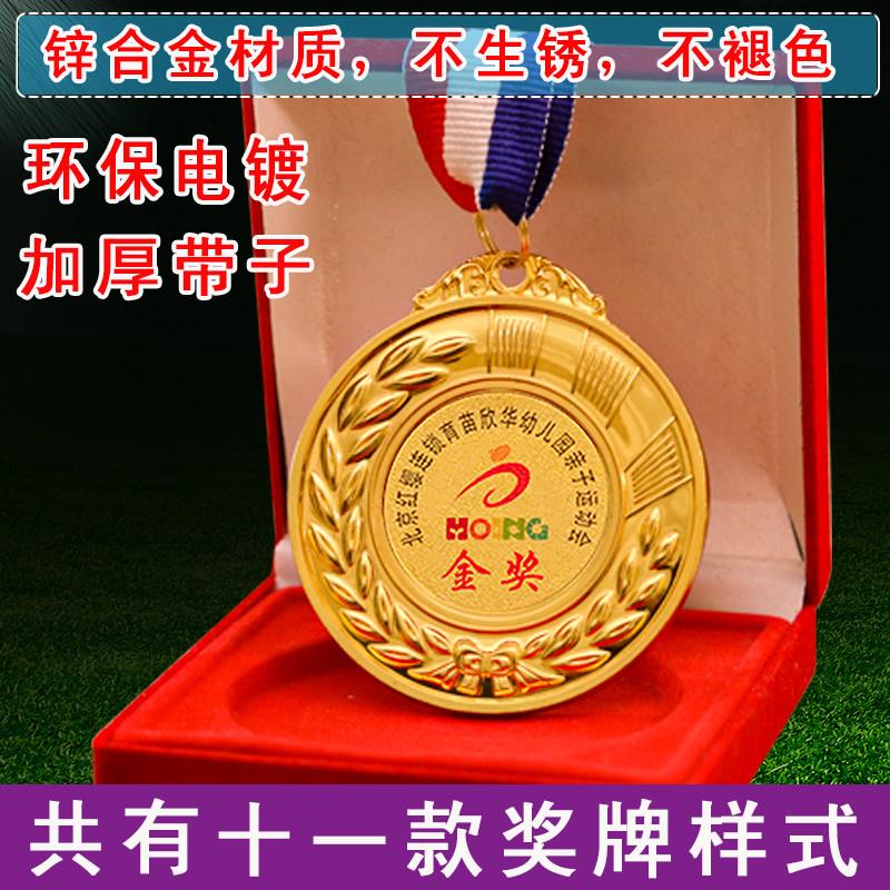 定做奖牌学校幼儿园运动会马拉松篮球羽毛球游泳奖牌金属奖励奖章