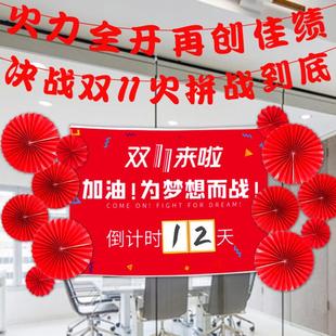 备战双11氛围装饰吊旗双十一电商保险销售气氛串旗布置服装店挂旗