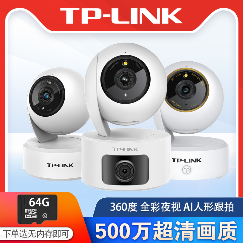 tplink无线摄影头500万家用高清全彩360度全景商用店铺商场办公室内吸顶手机远程家庭宠物老人儿童监控器45AW