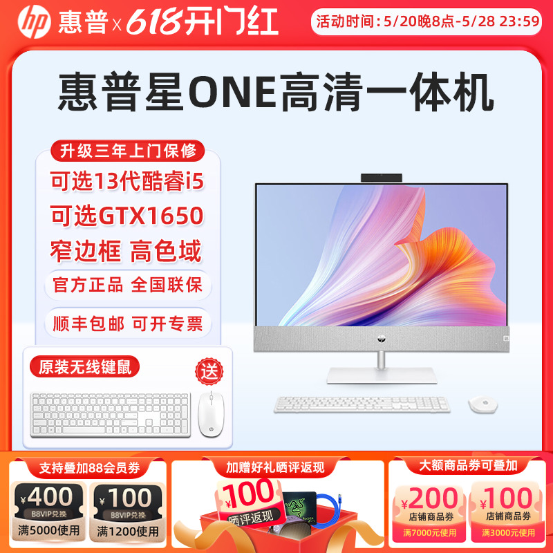 惠普（HP）星one系列P27一体