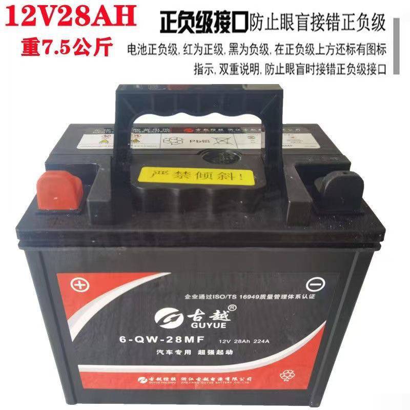 古越三轮摩托车12V28A电瓶摆摊照明免维护宗申福田燃油三轮蓄电池