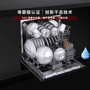 华帝旗舰店嵌入式消毒洗碗机iE6全自动家用12套小型一体机官方