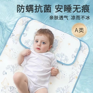 婴儿冰丝凉席夏季床垫宝宝专用儿童幼儿园午睡儿童床凉席吸湿a类