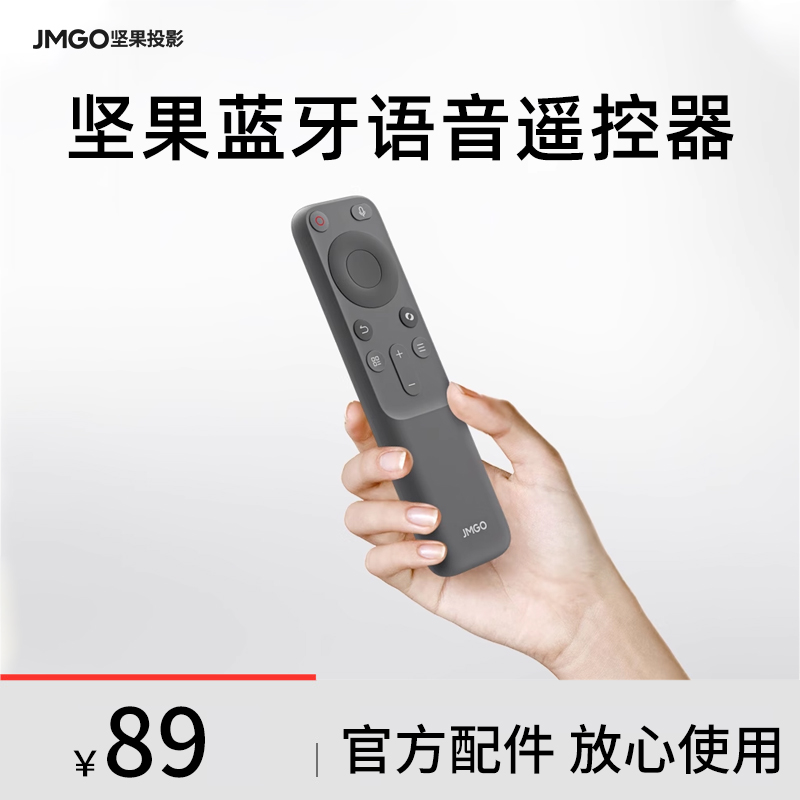 坚果投影仪机遥控器适配于坚果N1系列/E25 PRO/E25/Nano/O2/N1air