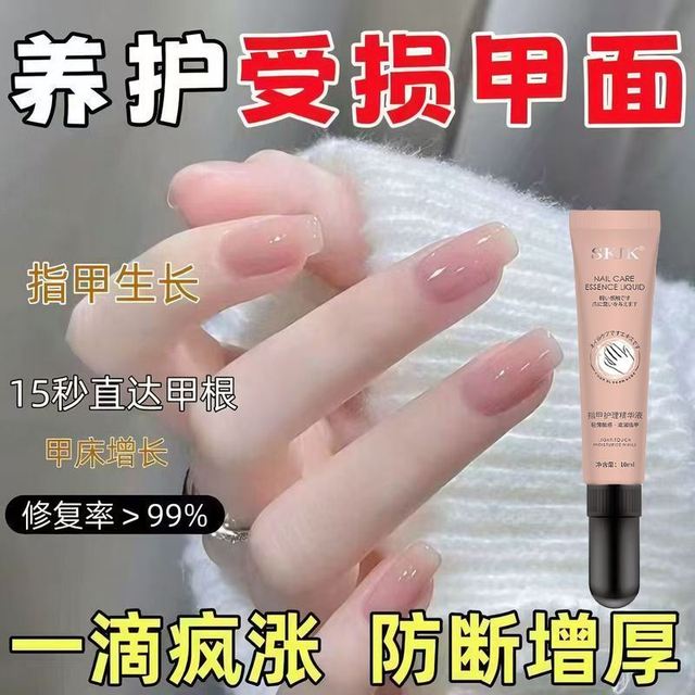 进口原料skik指甲护理生长液护甲增厚修护竖纹甲床受损营养油正品