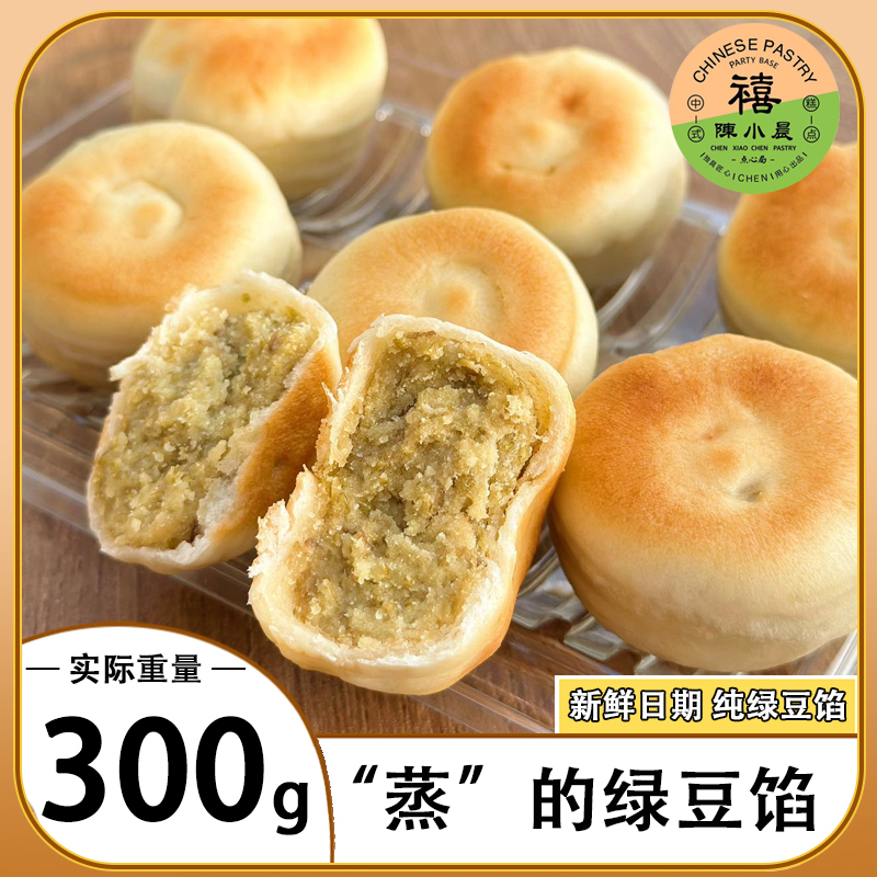 陈小晨冰皮绿豆饼600g绿豆糕传统手工薄皮糕点早餐小零食休闲食品