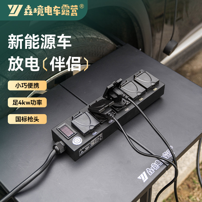 垚境放电枪新能源电动汽车外放电插排取电枪v2l比亚迪秦plusdmi