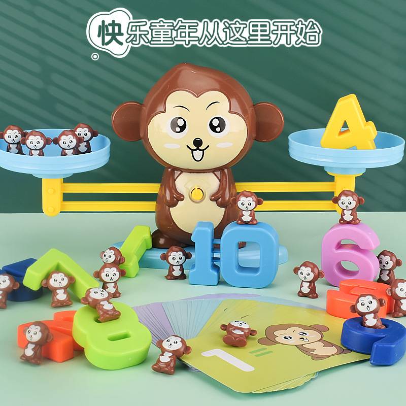 同款小猴子天平数字启蒙小猴早教天平秤儿童益智游戏天平玩具