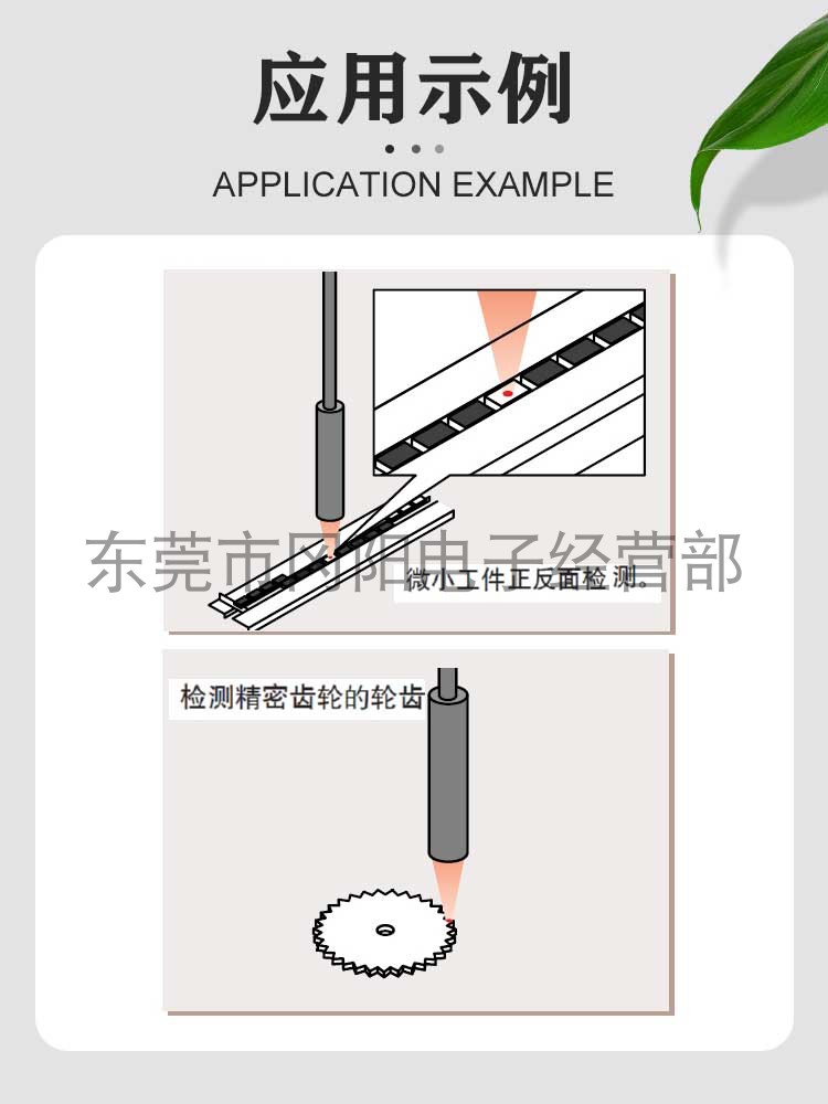 基恩士KEYENCE光纤传感器内置有镜头组FU-20可发出0.1mm直径光点