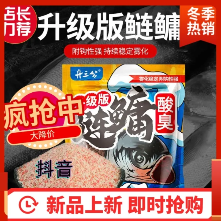 舟三公2023新品升级鲢鳙饵料手竿浮钓专用酸臭味大胖头花白鲢鱼饵