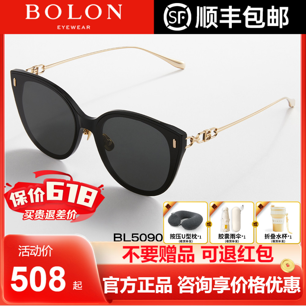 暴龙眼镜2024新品太阳镜女防紫外可选偏光猫眼墨镜官方正品BL5090