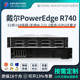 Dell戴尔R740R740XD机架式2U服务器虚拟化云计算存储深度学习主机