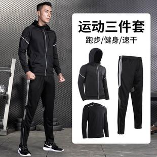 跑步运动服套装男春秋健身衣服速干衣秋冬季晨跑户外骑行训练外套