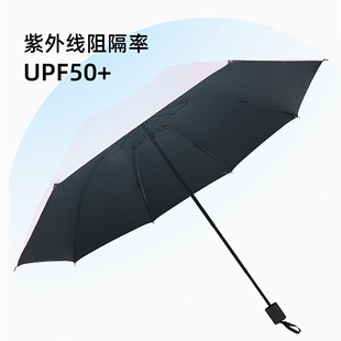 mikibobo加厚防晒雨伞防紫外线50折叠太阳伞加大加固遮阳伞