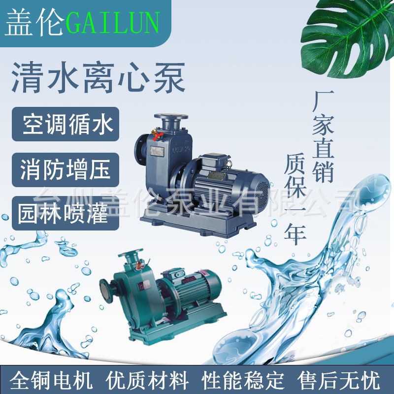 厂家直供150ZW180-30-37KW-4自吸式排污泵大流量工业污水泵耐腐