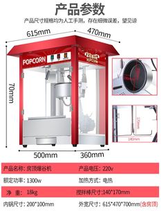 库爆米花机器商用摆摊全自动电热小型玉米苞米花小吃机膨化机爆厂