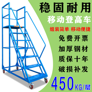 仓库登高车超市货架式上货登高梯库房取货梯可移动平台梯带刹车轮