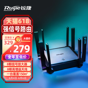 锐捷星耀WiFi6无线路由器X32 Pro 家用千兆高速mesh组网穿墙王 双频5G光纤大功率户型 官方旗舰店