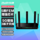 锐捷星耀WiFi6黑豹电竞路由器X30E PRO 千兆家用无线AX3000双频5G 游戏大户型全屋WiFi覆盖官方旗舰店