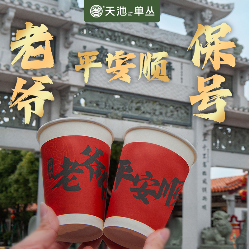 【新品】天池 凤凰单枞茶带茶叶的一