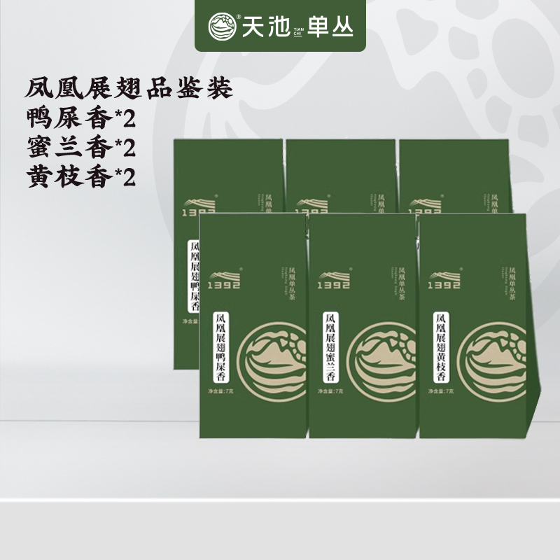 【新品】天池茶业凤凰单枞茶单丛茶叶