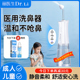 医用电动洗鼻器儿童大人家用鼻腔冲洗冲鼻器鼻塞通鼻清洗鼻子神器