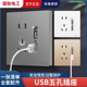 国际电工86型USB插座带开关5五孔插座面板手机充电快充墙壁多孔