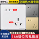 86型暗装斜五孔插座5孔错位二三插空调热水器16A专用开关家用面板