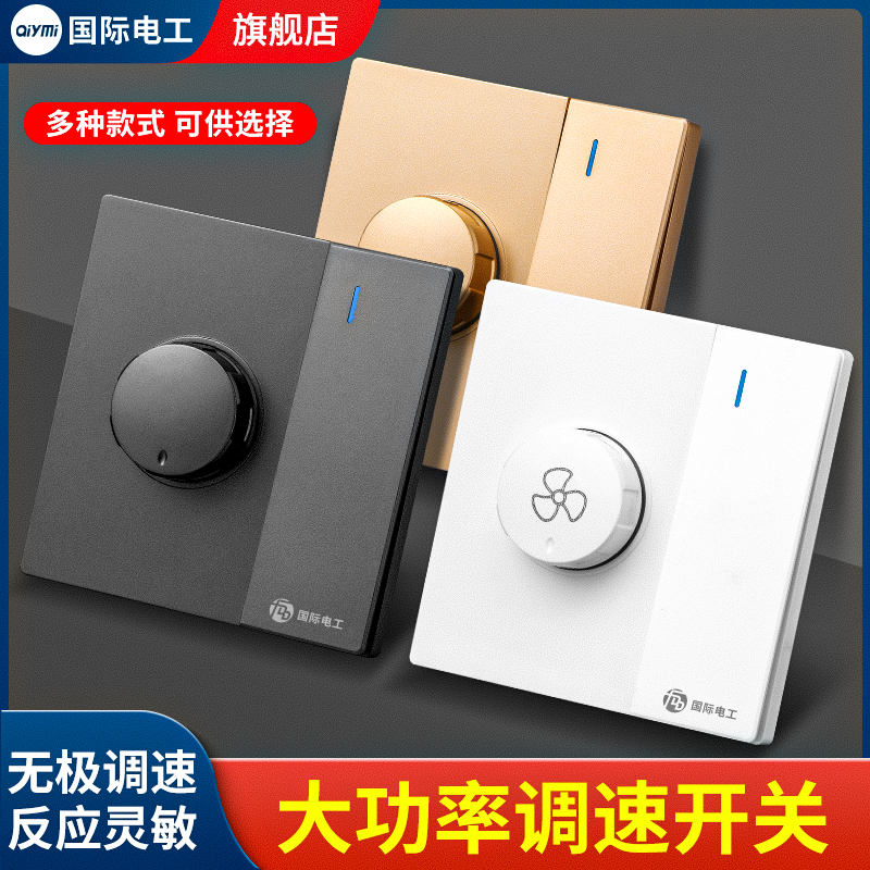 电风扇二开二位双联双开双控带吊扇旋钮控制器调速开关 原价13元 现价