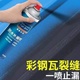 盛夏光年防水补漏喷剂外墙屋顶房顶裂缝堵漏王自喷式自喷式涂料胶