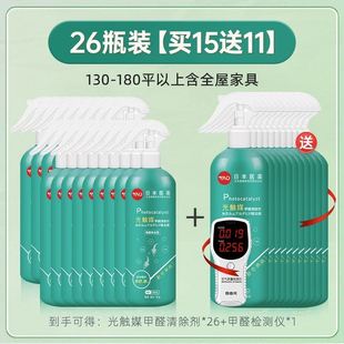 日本医药光触媒甲醛清除剂去除甲醛喷雾车内新房家用装修净化去异