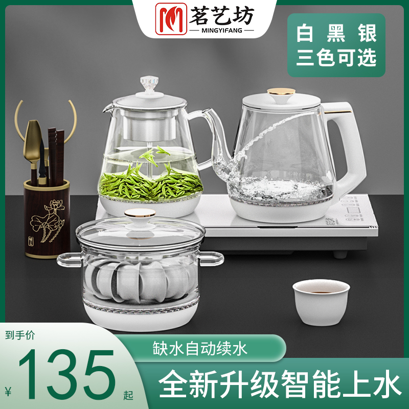 电茶炉全自动上水壶泡茶专用茶具玻璃壶一体茶台嵌入式电热烧水壶