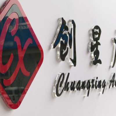 亚克力水晶字定做公司背景墙字体logo牌门头发光字招牌PVC立体字