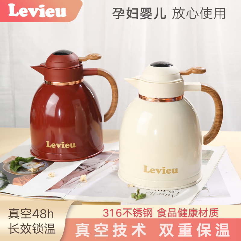 levieu保温壶结婚陪嫁水壶一对