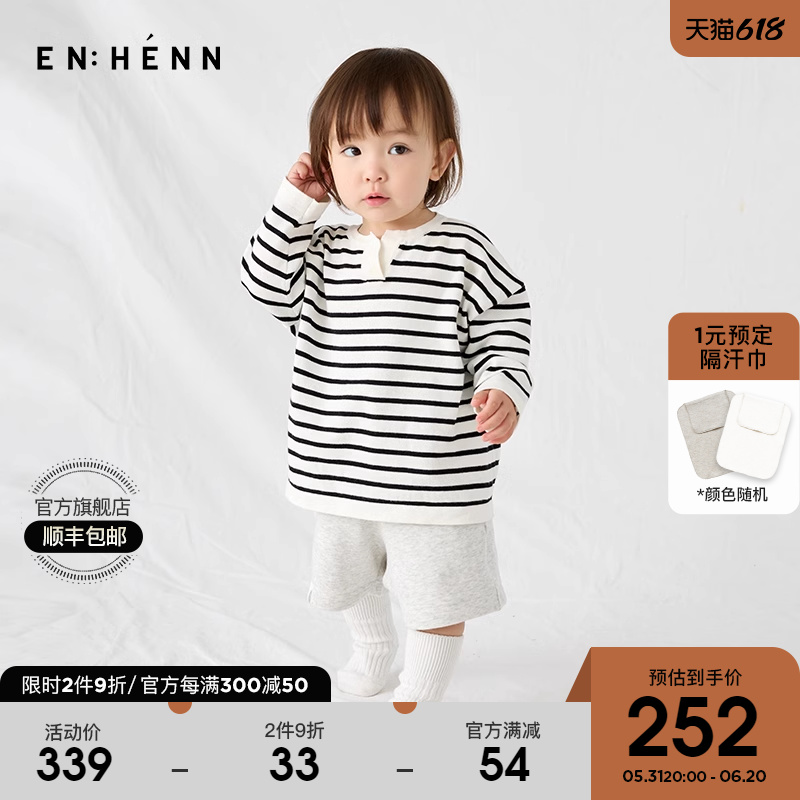 enhennbaby婴儿条纹针织衫2024春季新款宝宝打底衫女童长袖T恤