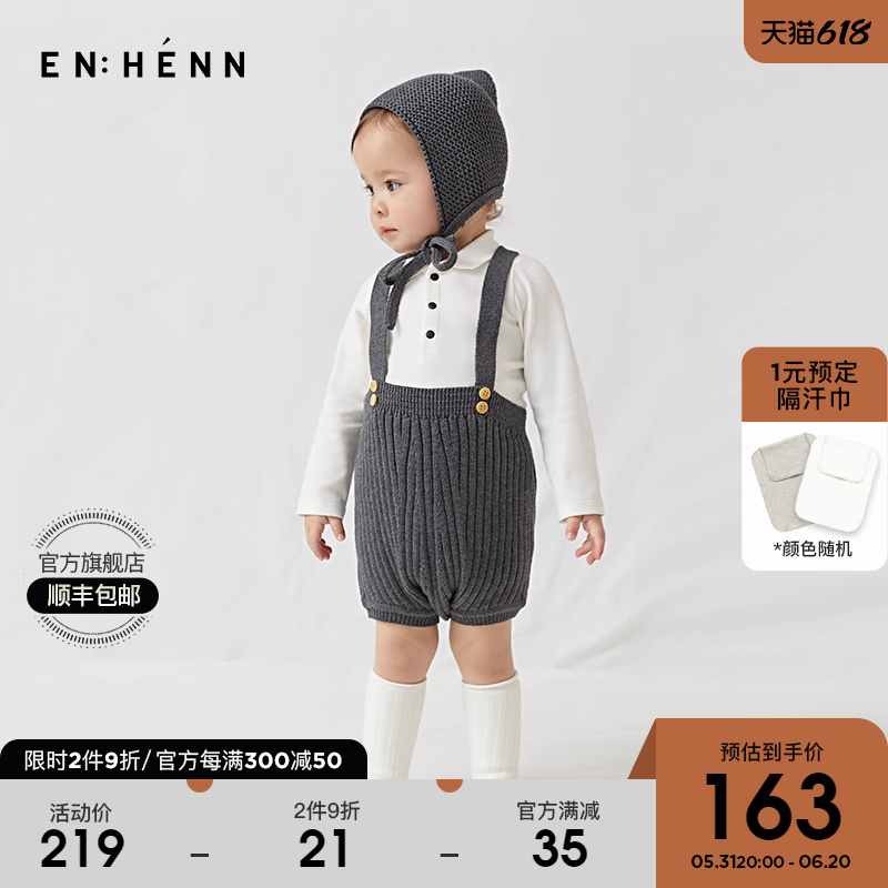 enhennbaby婴幼儿针织背带包屁衣初生儿满月衣服背带裤宝宝连体衣