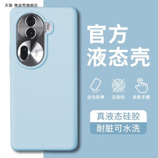 适用OPPOreno11pro手机壳液态硅胶新款reno11舒适手感全包防摔不发黄多巴胺ins网红推荐冷淡风软高级感保护套