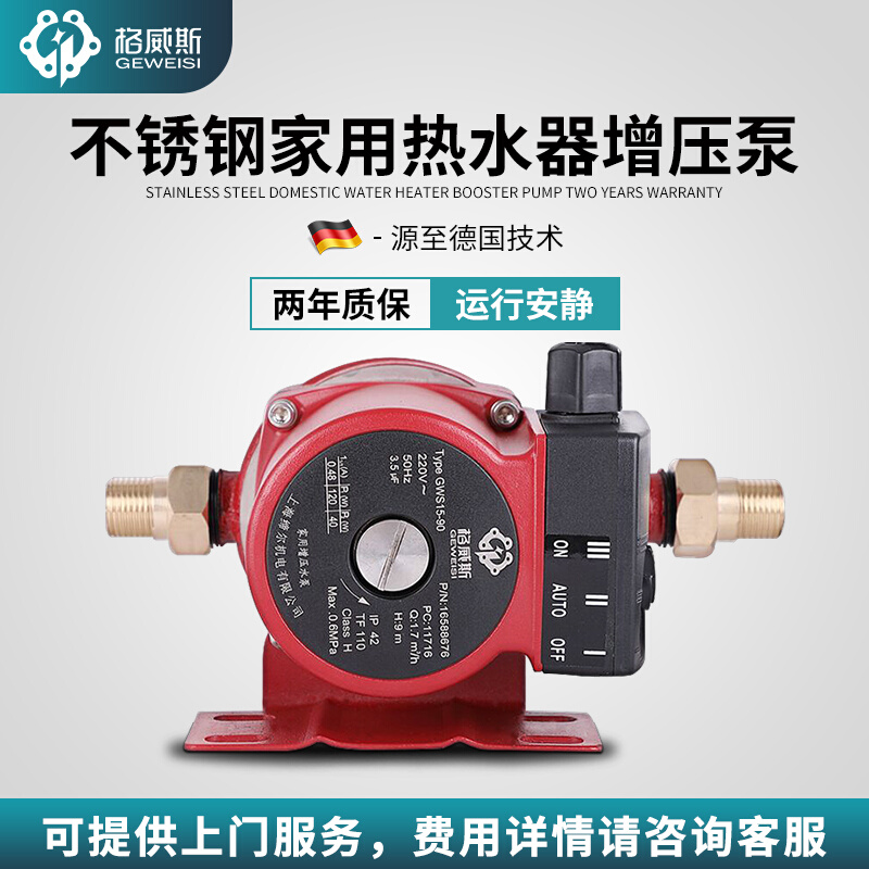 水泵GWS15-120增压泵家用全自动运行安静热水器加压自来水