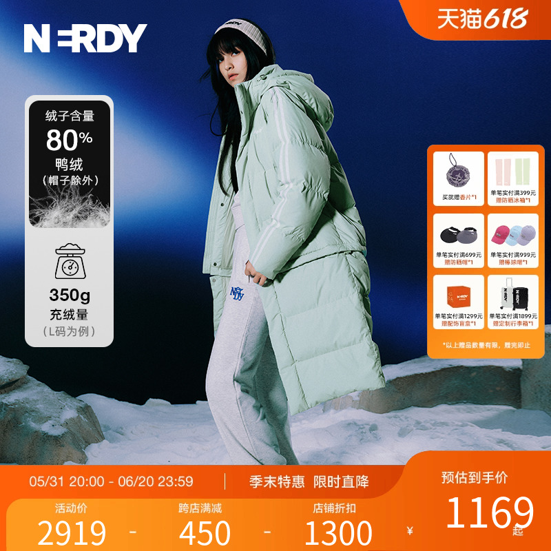 NERDY2023新品NY可拆卸长