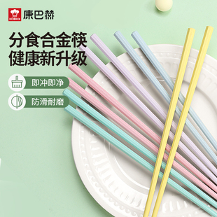 【康巴赫】筷子家用耐高温防滑一人一筷专人高端2024新款合金筷