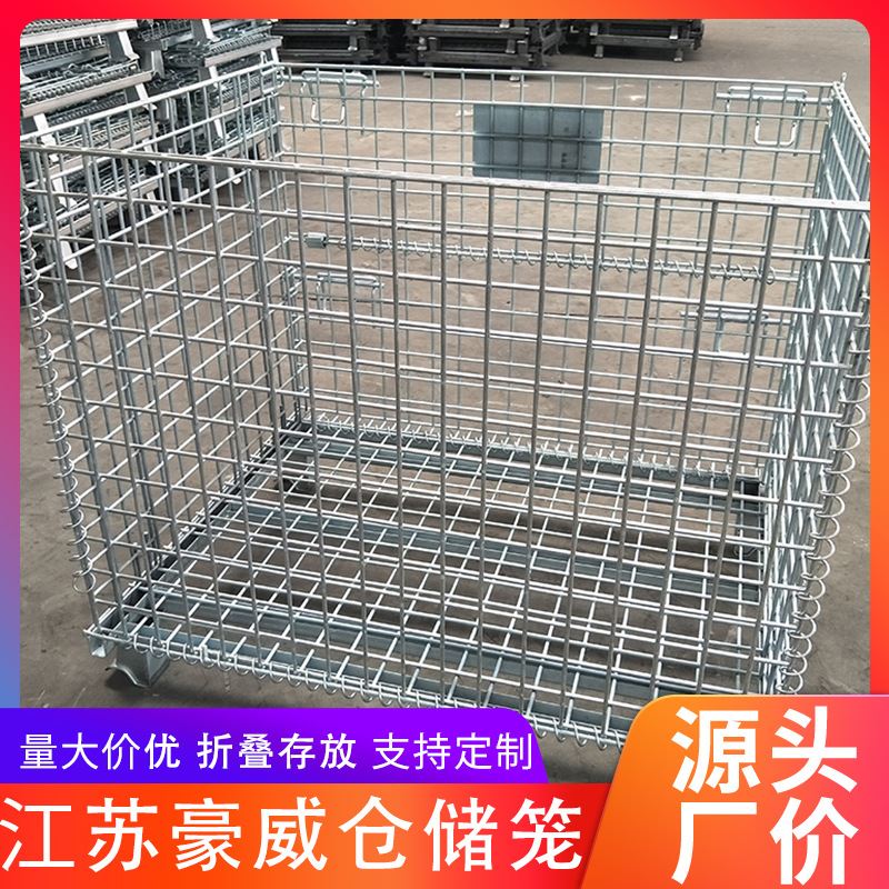 1200*1000*890折叠式仓储蝴蝶笼可移动仓储笼车整理工具笼 仓储笼